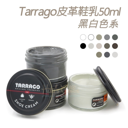糊塗鞋匠 優質鞋材 L165BL 西班牙Tarrago皮革鞋乳50ml 1罐 【黑白色系】 皮革鞋乳 補色鞋油