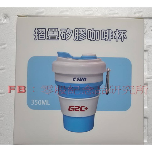 矽膠摺疊杯