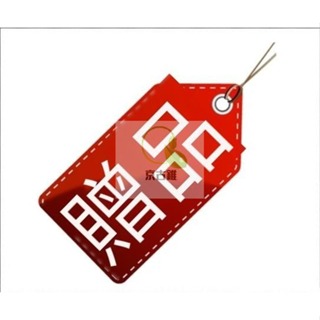 [請勿直接下單]免費送愛心禮品?售後鏈接 補寄鏈接 補發專用 補拍鏈接 不用付款，免費贈送