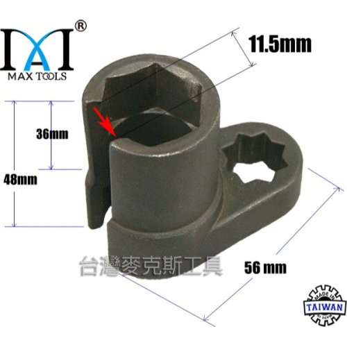 汽車氧傳感器套筒拆卸扳手工具 含氧套筒 含氧感知器 4分 22 mm 含氧感應套筒 歐規,台灣製造 台灣麥克斯工具