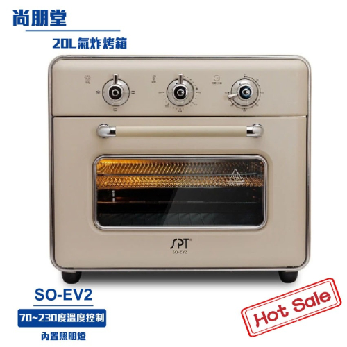 【尚朋堂】20L氣炸烤箱SO-EV2