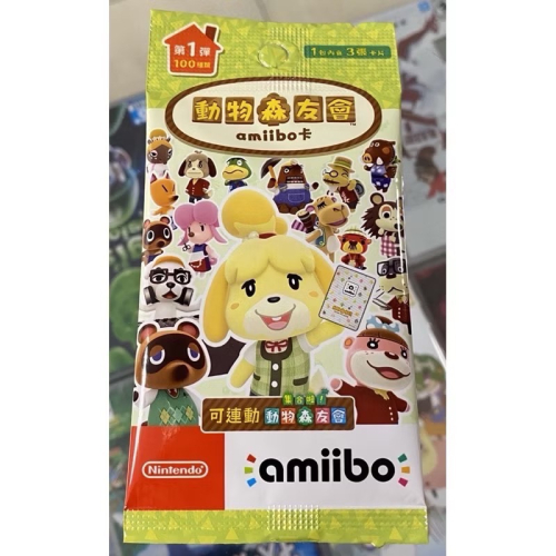不含遊戲 任天堂 AMIIBO SWITCH NS 動物森友會 動物之森 卡片 第1彈 1包3張 中文版【士林遊戲頻道】