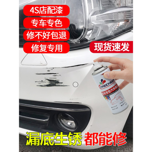 適用大眾朗逸雅緻白自噴漆速騰寶來專用劃痕修復手噴漆極地白黑色