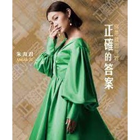 朱海君__ 正確的答案 **全新**CD+DVD