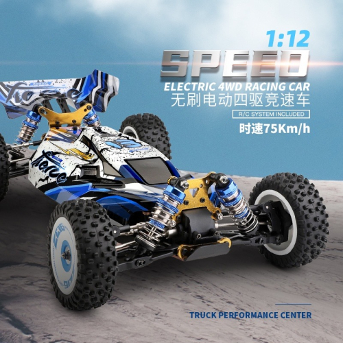 【V8版】 遙控車 偉力 124017 無刷馬達 RC 遙控玩具 高速遙控越野車 生日禮物 144001升級 【瘋遙控】