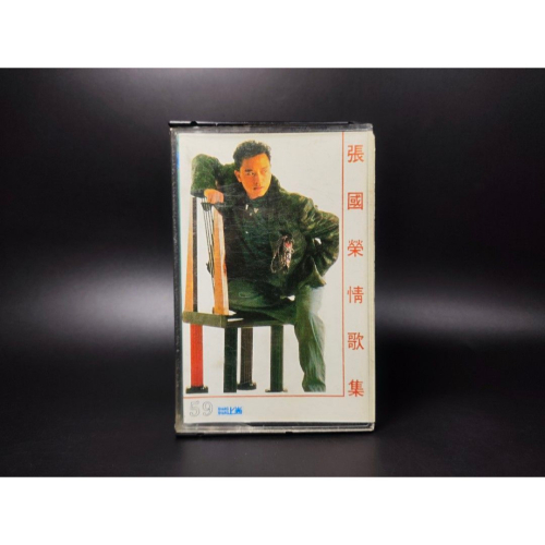 絕版音樂卡帶 - 張國榮/情歌集/台灣版/收藏級 (西洋/音樂/CD/卡帶/絕版/錄音帶）