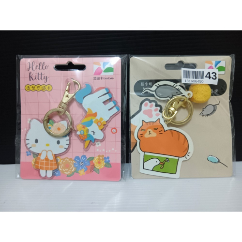 KITTY 獨角獸 悠遊卡 貓小姐悠遊卡