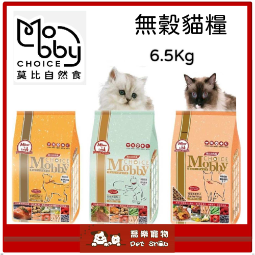 【Mobby莫比】 6.5kg 無穀貓糧 鹿肉/ 鱒魚/ 鵪鶉/ 幼母/ 挑嘴/ 成貓/ 低卡貓7.5kg-貓飼料