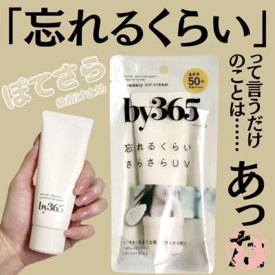 日本 Naris by365 防曬 防護乳 輕透粉霧 無色澤款 60g 保濕 潤色 妝前 奶油絲滑 粉感UV 保濕