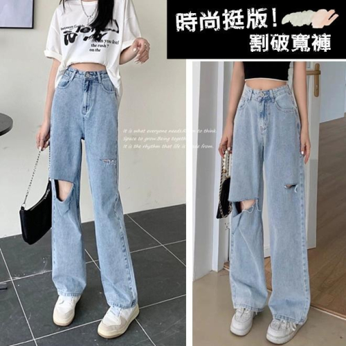 挺版純色百搭?水洗淺藍丹寧 落地寬褲 牛仔寬褲 直筒褲 破洞長褲 垂墜落地褲 闊腿褲 寬褲 長褲 韓系穿搭 拖地褲