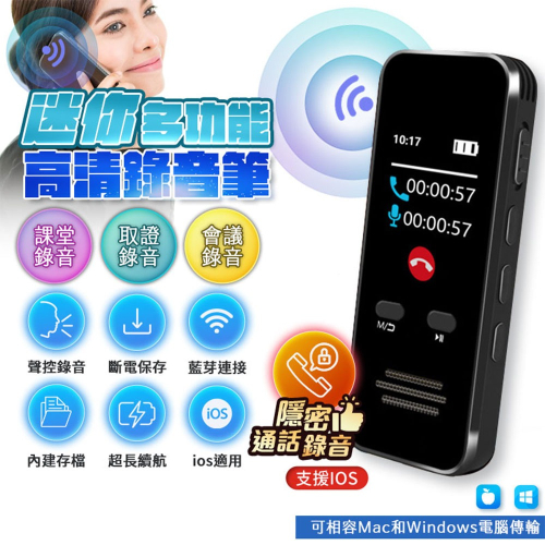 藍芽錄音筆M8S-內建32G記憶體