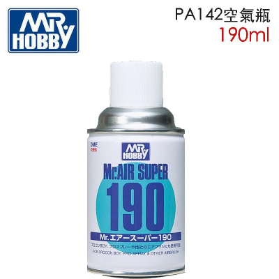 【鋼普拉】現貨 GUNZE MR.HOBBY 壓縮空氣罐 空氣瓶 噴氣瓶 190ml PA148 適用 GMA01