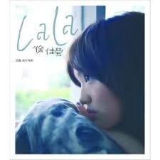 徐佳瑩 －－－LaLa首張創作專輯**全新**CD