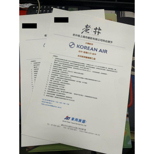 大韓航空雙人來回經濟艙機票台中-首爾 東南旅遊機票限定 價值18000