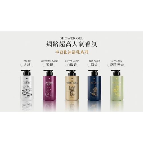 香水人生｜爆水保濕身體乳 750ML