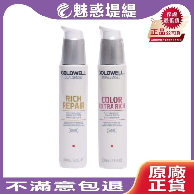 【魅惑堤緹?】歌薇 GOLDWELL 水感6效精華 光感6效精華 100ml 免沖洗 護髮 精華液 六效精華 公司貨