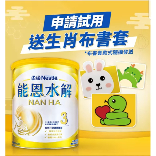 明治周邊商品