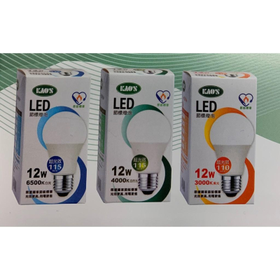 ~萊特小舖~(含稅附發票)KAO＇S 超光效節能標章LED燈泡7.5W/9.5W/12W/15W 國家CNS 認證