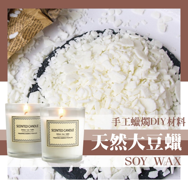 [台灣快出貨] 天然大豆蠟 片塊末狀 500g 軟蠟（乳香味）手工蠟材 蠟燭材料 手工香薰蠟燭diy - 暖暖好日