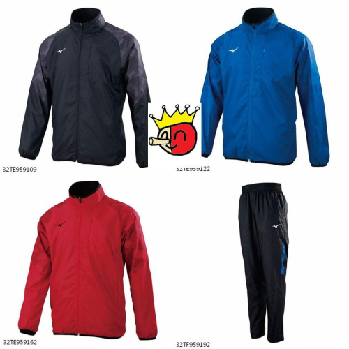 ??⚽️乒冠體育?⚾️? Mizuno (內刷毛/保暖)風衣套裝上衣/長褲