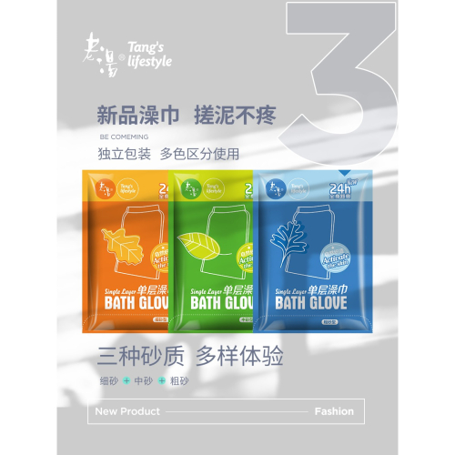 老湯搓澡巾澡巾女士男士專用粗砂強力搓泥洗澡巾手套搓澡神器家用