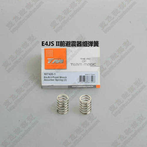 TM E4JS II皮帶競速平跑四驅車配件E4JS II前避震器彈簧507420-1