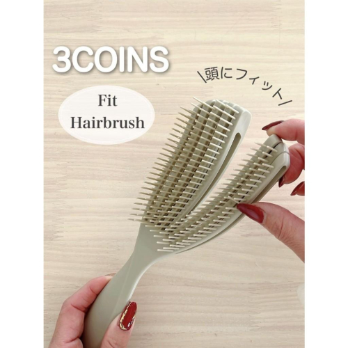 現貨 日本 3COINS FIT Hairbrush 頭皮按摩彈力梳 SPA 按摩 彈力梳 吹風 造型 快乾