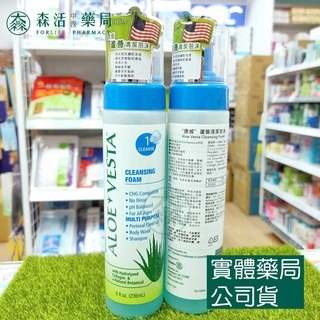 藥局?現貨_康威 蘆薈清潔泡沫 236ml