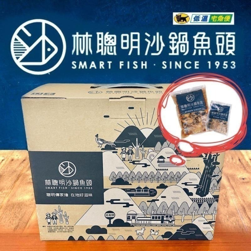 免運特價中～(家庭號1包2100g)林聰明沙鍋菜嘉義林聰明砂鍋菜湯底禮盒林聰明砂鍋魚頭春節禮盒火鍋