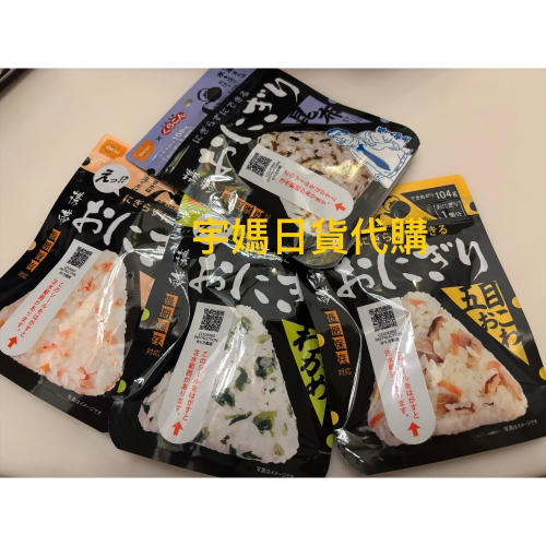 日本 防災食品Onisi 尾西食品沖泡即食飯糰 露營 爬山 旅遊