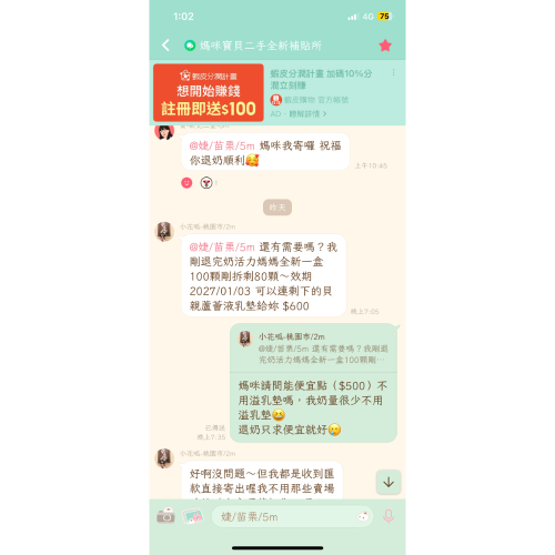 活力媽媽
