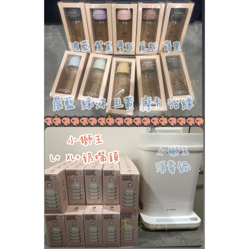 XL+5組