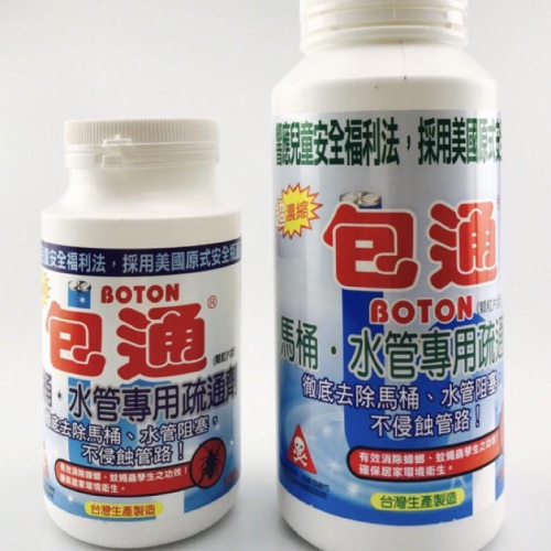 【全盛】現貨 包通 水管 馬桶 專用疏通劑 清潔 過年掃除 台灣製造 疏通劑 水管阻塞【CF-03A-76084】