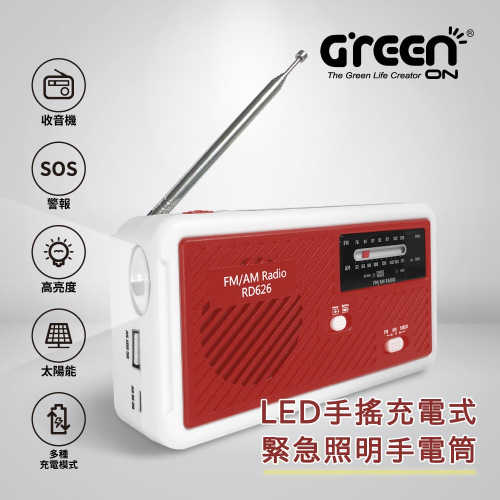 LED手搖充電式手電筒(RD626) 手轉發電 緊急照明 防災包 居家安全 多功能防災手電筒