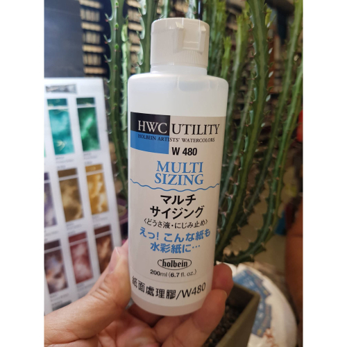 藝城美術~ 日本 Holbein 好賓 Multi Sizing 紙面處理膠 200ML 紙脫膠 修復水彩紙 W480