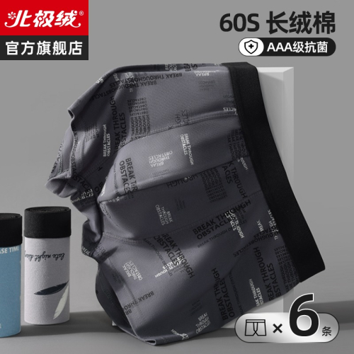 男士內褲男純棉抗菌男生夏季薄款平角褲衩青年個性大碼四角短褲頭