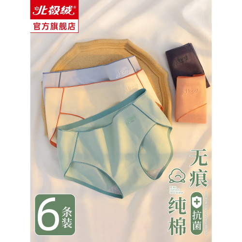 內褲女士無痕純棉夏季薄款抗菌襠性感純欲少女風全棉收腹三角短褲