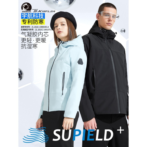Supield素湃氣凝膠抗寒服衝鋒衣男戶外保暖防寒冬季滑雪外套女537