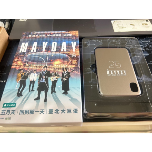 五月天磁吸行動電源