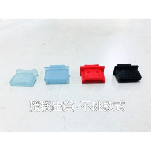 防塵蓋系列 HDMI 1包5入 保護蓋 防塵蓋 保護塞 防塵塞 $15