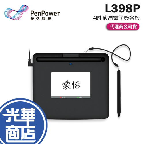 PenPower 蒙恬 L398P 4吋 液晶電子簽名板 手寫簽名板 手寫板 簽名版 電子手寫板 光華商場