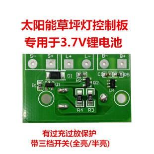 ☆四月科技能源☆自帶開關太陽能草坪燈控制器3.7V鋰電池太陽能射燈插地燈電路板 D02