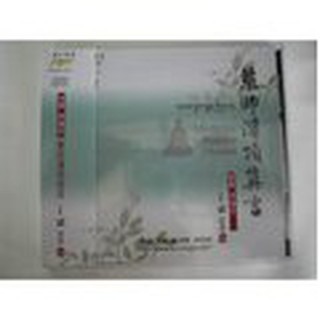 [美聲佛韻版14]藥師灌頂真言~王珺唱誦**全新**CD
