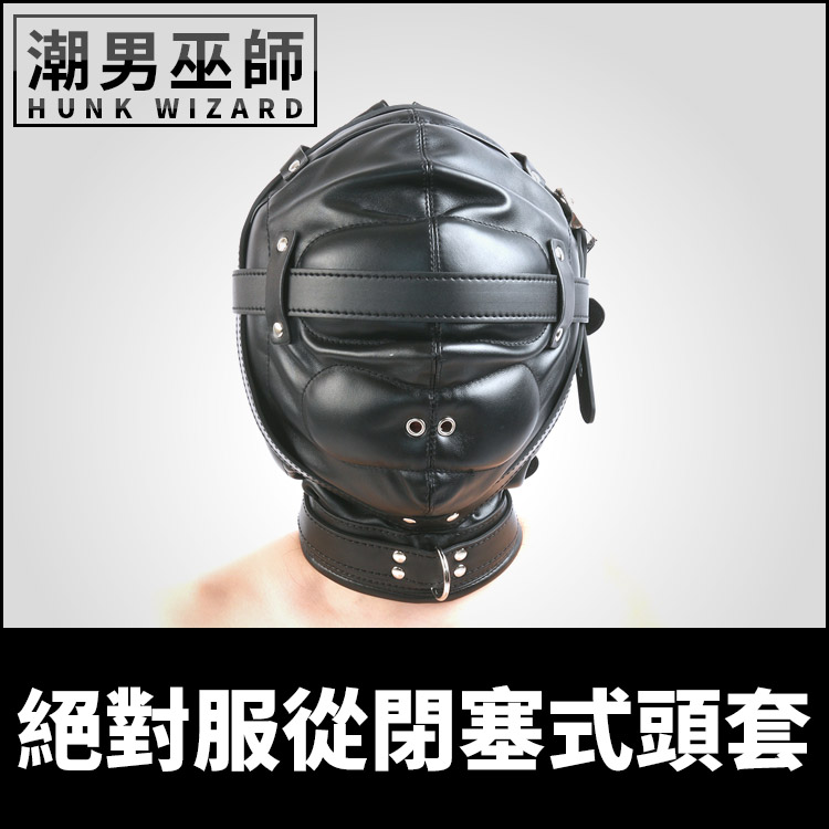 BDSM 絕對服從閉塞式頭套 PU合成皮革 | 耳朵眼睛嘴巴封閉 全罩式面罩 強制凌辱激情狗奴SM主奴調教