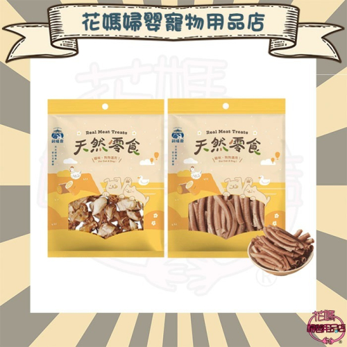 飼糧倉 酥酥鴨氣管 | 酥香鴨喉結 天然原肉 低溫製作 低敏適合敏感毛孩