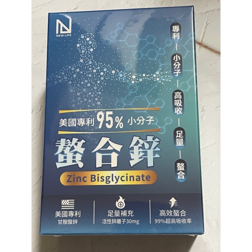 NEW LIFE 螯合鋅 30顆/盒