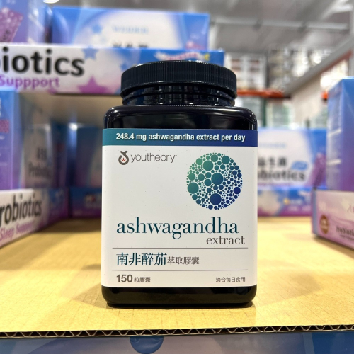 台中小蜜蜂美式賣場代購 (開發票統編) YOUTHEORY 南非醉茄萃取膠囊 150粒