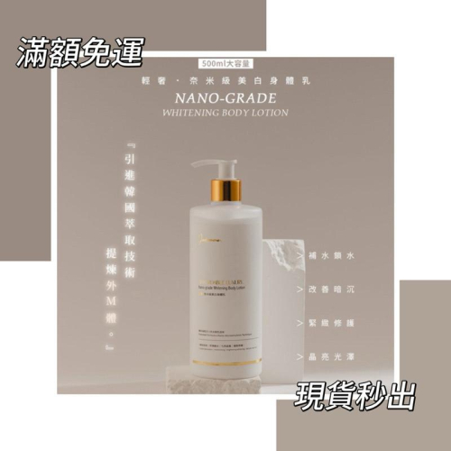 ?聖誕活動乳液買大送小?喬朵Jodomme『輕奢·奈米級外泌體靚白身體乳』保濕 緊緻 彈力??