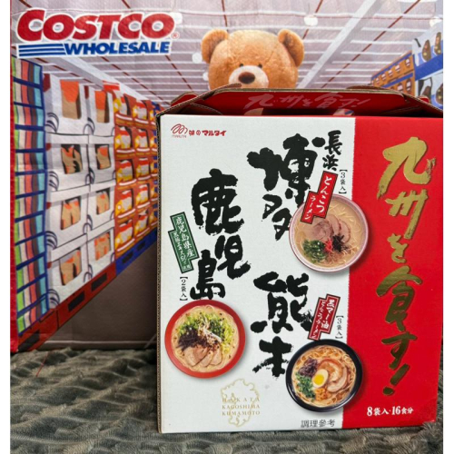 costco 好市多 九州拉麵 熊本、博多、鹿兒島 三口味組 九州經典三口味拉麵組