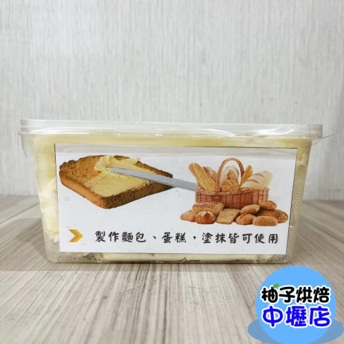 買挺您無氫化特級人造奶油 新宇特級 人造奶油 素食可(800g/盒) 吐司 果醬 麵包 蛋糕(冷藏)